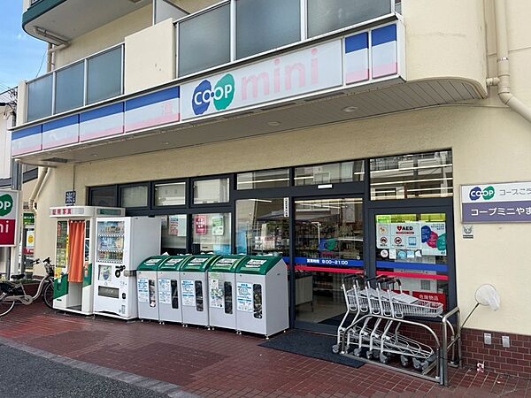 コープミニ大和
