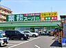 周辺：業務スーパー 八王子店（941m）