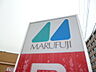 周辺：マルフジ昭島市役所通り店（380m）