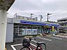 周辺：ローソン 相模原小山二丁目店（819m）
