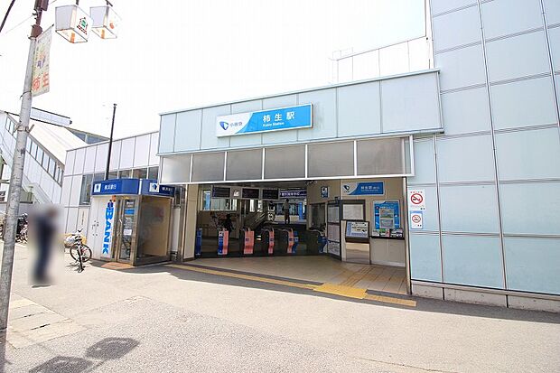 柿生駅まで約1022ｍ