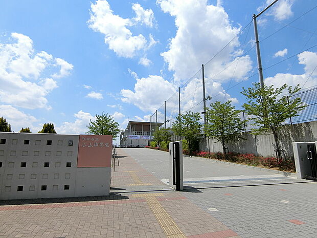 小山中学校まで約1692〜1731m