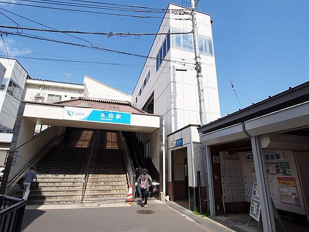 生田駅まで約2285m