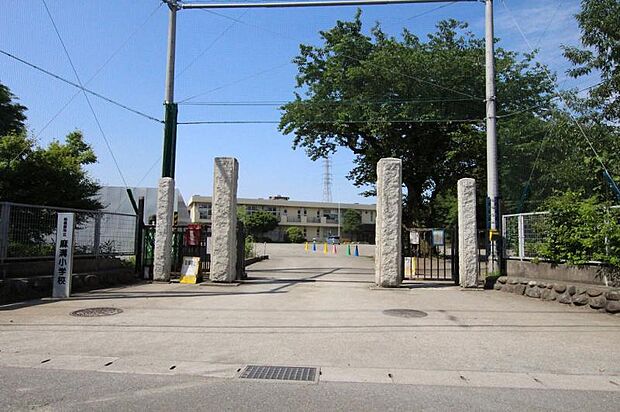 麻溝小学校まで約139m