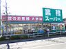 周辺：業務スーパー 町田南大谷店まで約585ｍ