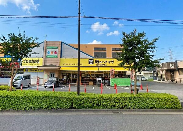 肉のハナマサ 鶴川店まで約614ｍ