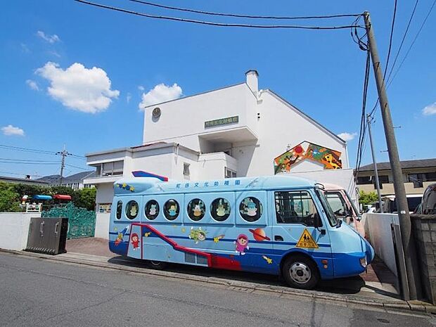 町田文化幼稚園まで約866m