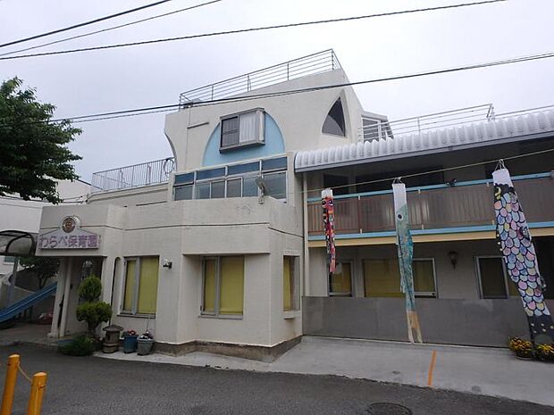 わらべ保育園まで約261m