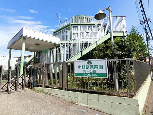 小野路保育園分園まで約367m
