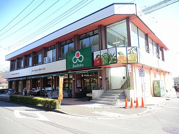 三徳 本町田店まで約753ｍ