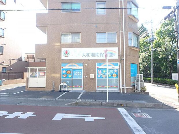 大和湘南保育園まで約564m
