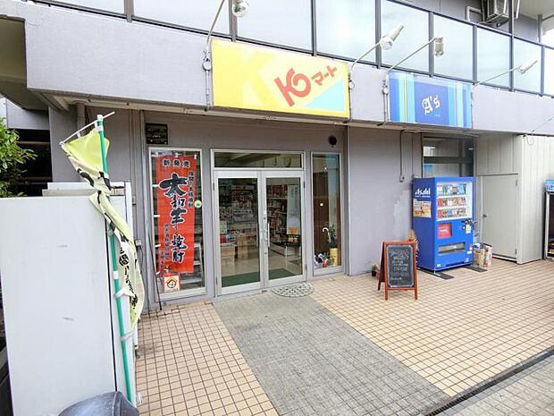 Kマートひばりが丘店まで約871ｍ
