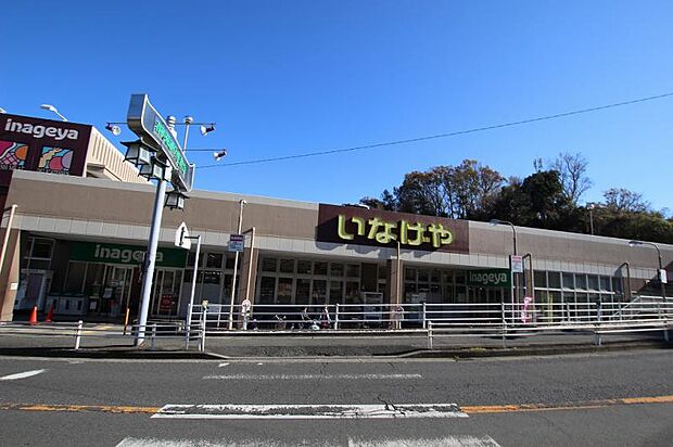 いなげや 川崎生田店まで約302m