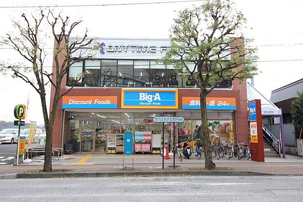 ビッグ・エー成瀬北口駅前店まで約616m