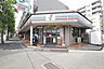 周辺：セブンイレブン横浜あざみ野店まで約596ｍ