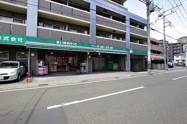 まいばすけっと 荏田町店まで約481ｍ