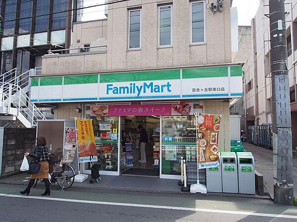 ファミリーマート百合ヶ丘駅南口店まで約502ｍ