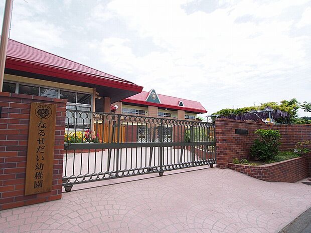 成瀬台幼稚園まで約621ｍ