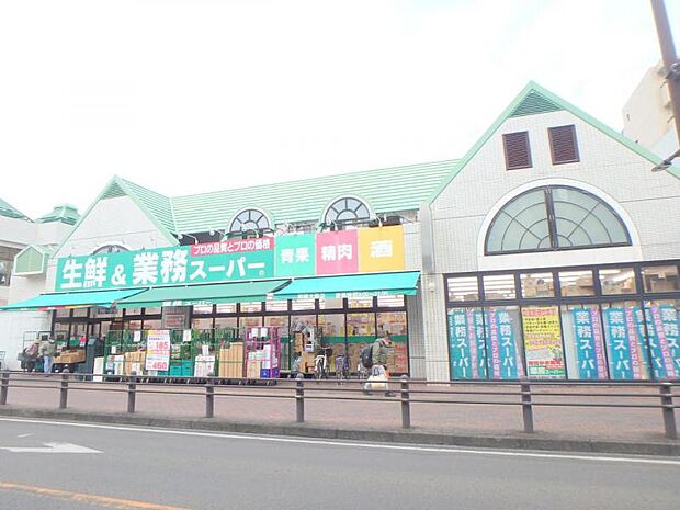 業務スーパー相模大野店まで約891m