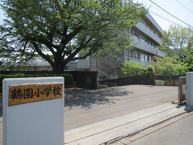 鶴園小学校まで約755ｍ