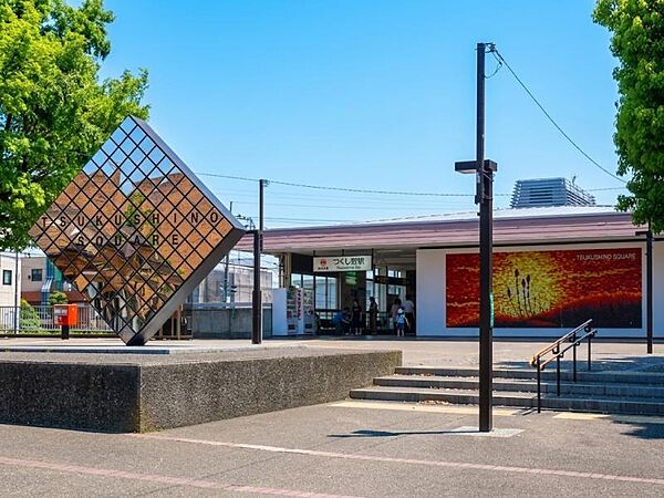 つくし野駅まで約1739ｍ