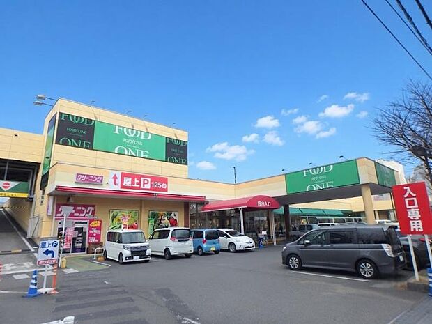 フードワン大野台店まで約1192m