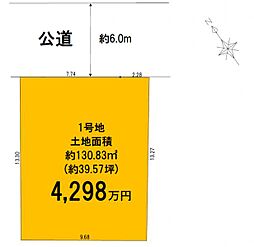 「相模原」駅 歩16分 相模原市中央区清新7丁目