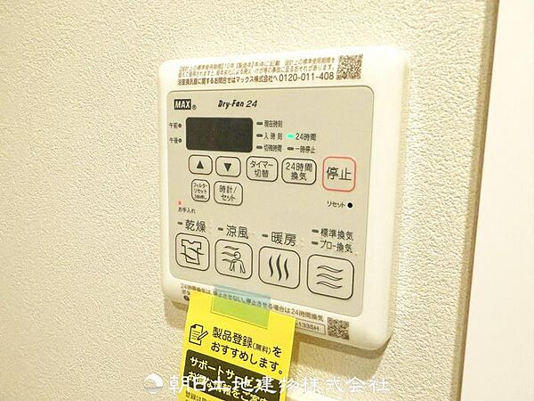浴室を拡大表示