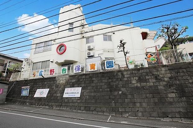広野台保育園まで約284m