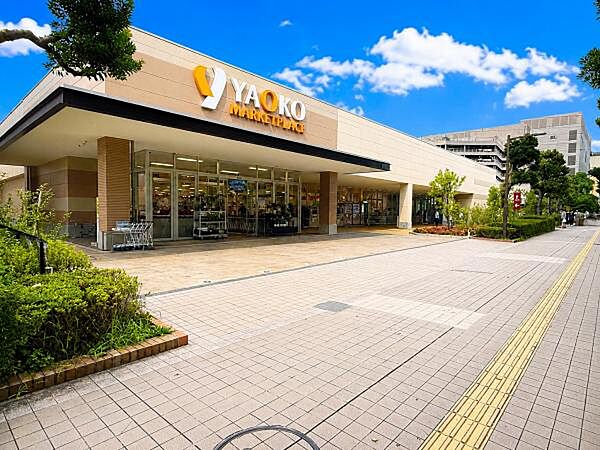 ヤオコー 新百合ケ丘店まで約754ｍ