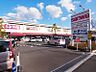 周辺：三和上鶴間店まで約203ｍ
