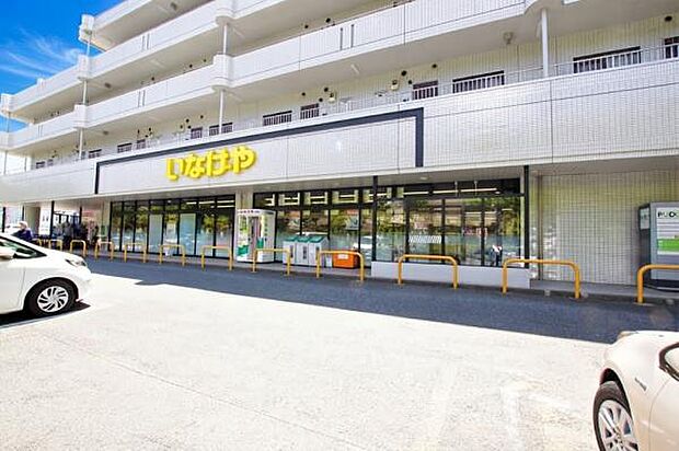いなげや 横浜桂台店まで約921m