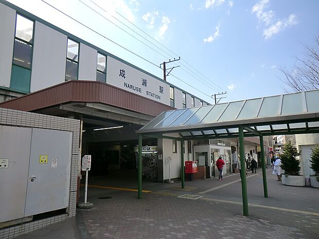 成瀬駅まで約1125m