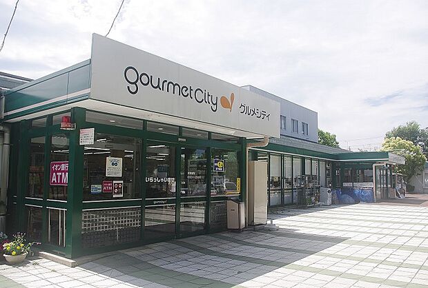 グルメシティ成瀬台店まで約212〜322m