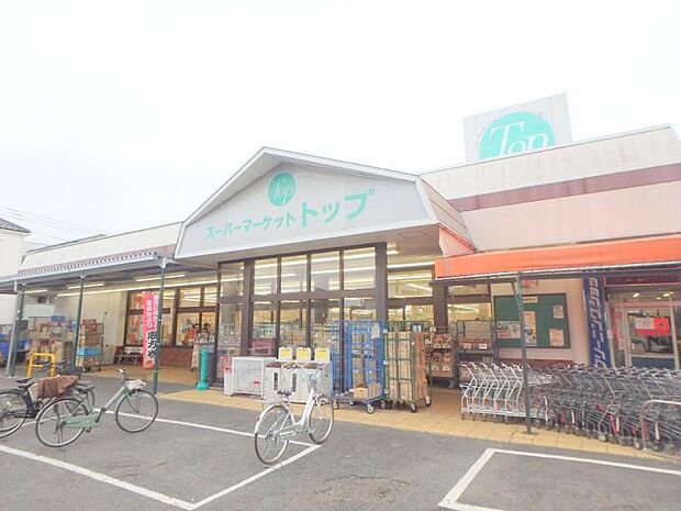 トップ相模台店まで約401m