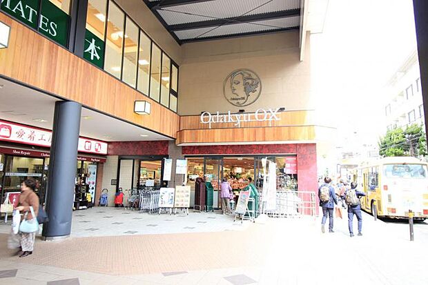オダキューOX 玉川学園店まで約613m