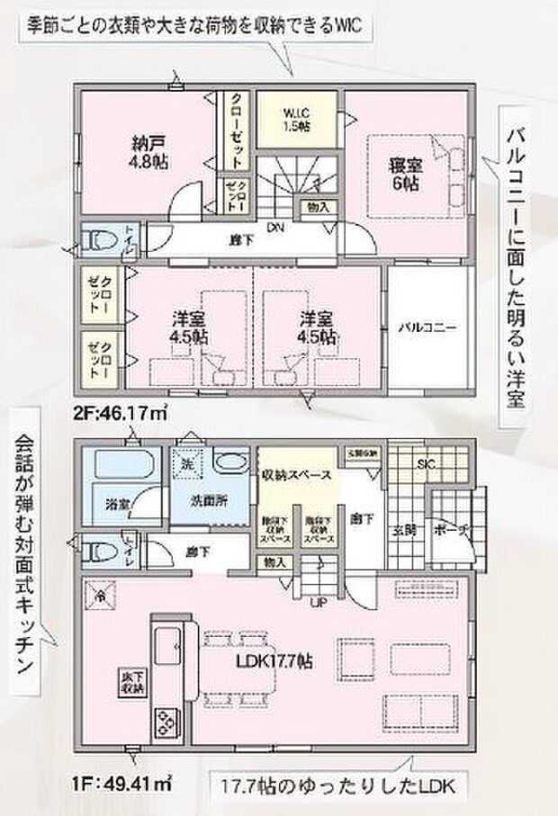 2号棟間取り図