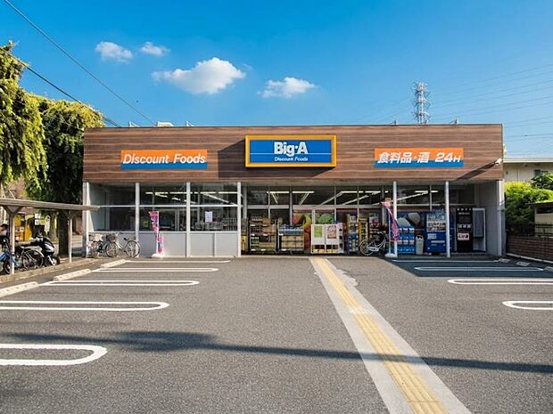 ビッグ・エー相模原共和店まで約890ｍ