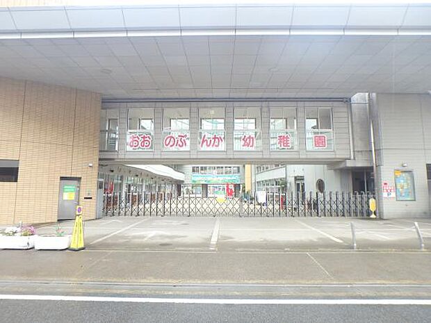 認定こども園大野文化幼稚園まで約716m