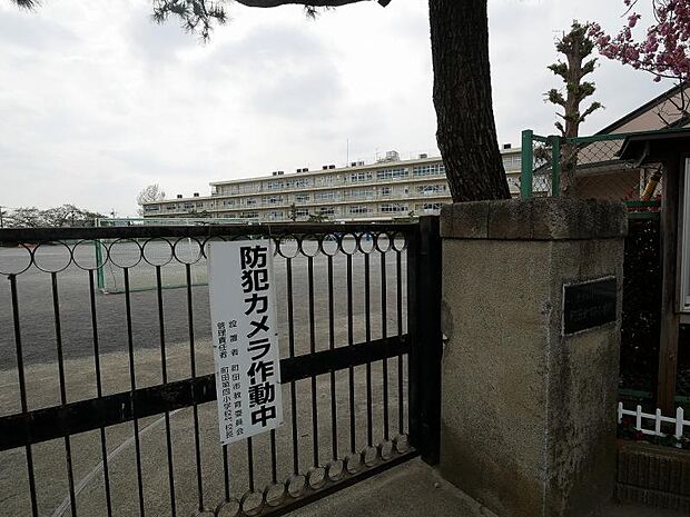 町田第四小学校まで約1126ｍ