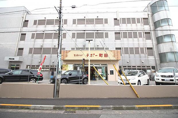 生活クラブ生協デポー町田まで約340ｍ