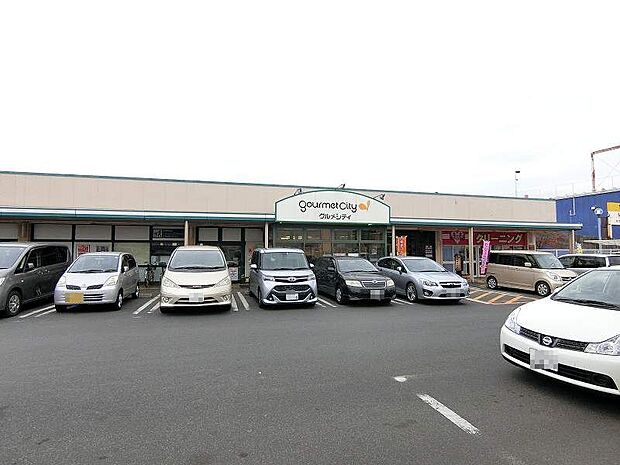 グルメシティ光が丘店まで約891m