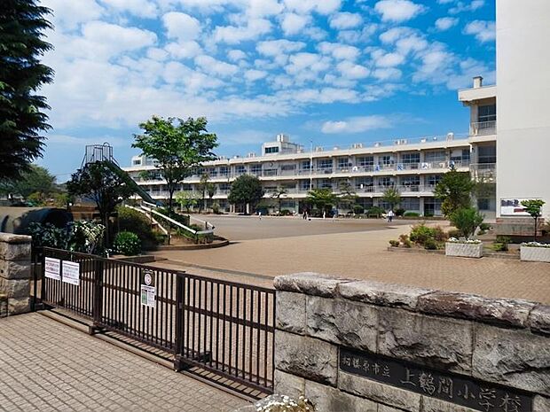 相模原市立上鶴間小学校まで約1365m