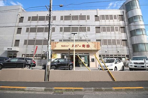生活クラブ デポー町田まで約926m