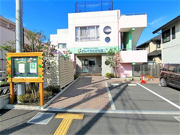 どんぐりこども園まで約817m