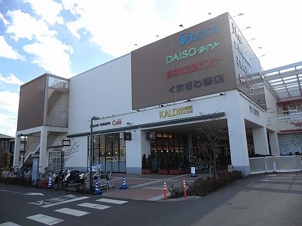 アメリア三和町田根岸店まで約516ｍ