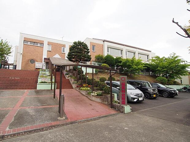 桜美林幼稚園まで約833ｍ