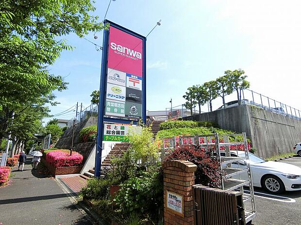 三和　鴨志田店まで約840ｍ