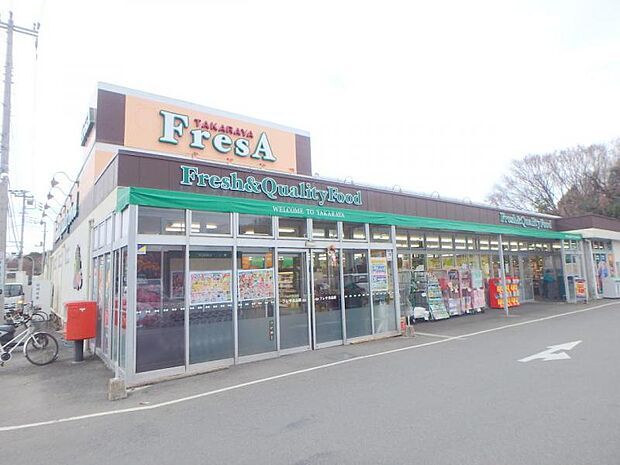 フレサ磯部店まで約1130ｍ