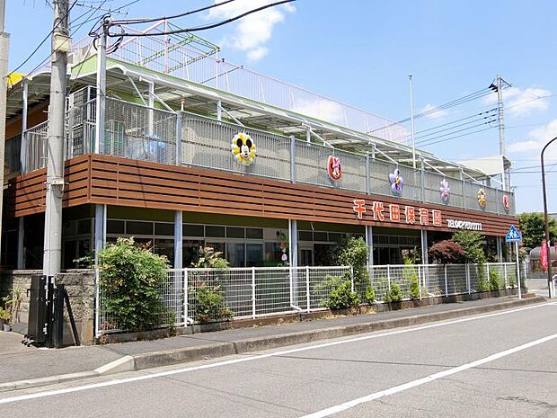 千代田保育園まで約206m